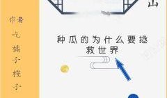 太爷吃瓜小说免费阅读无弹窗