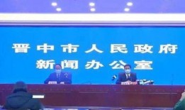 榆次最新爆料新闻报道图片,图片揭示惊人真相！