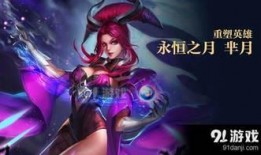 王者荣耀芈月最新爆料,神秘力量觉醒，王者之战再掀波澜