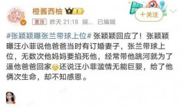 张颖颖爆料分析最新,揭秘娱乐圈最新幕后真相